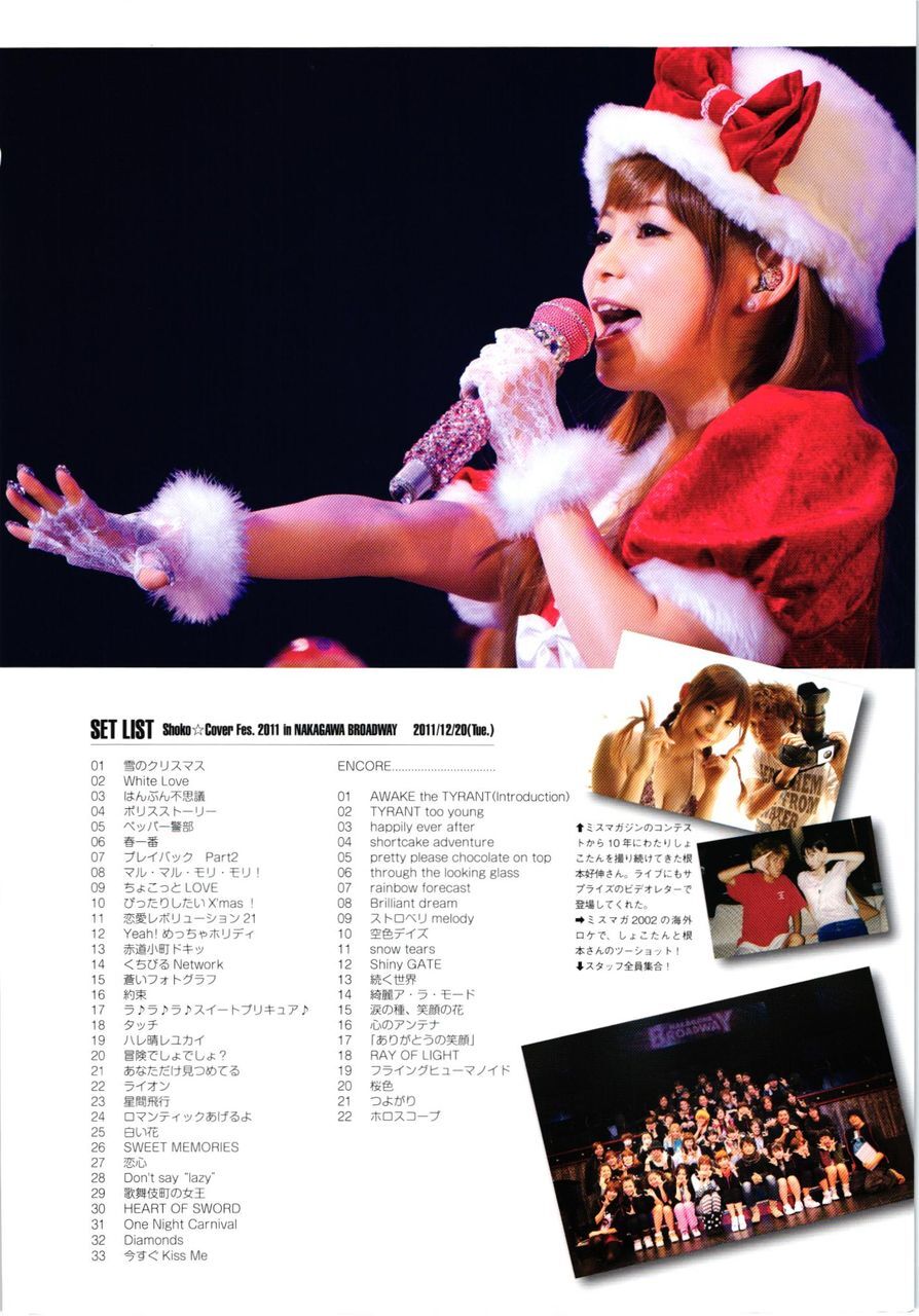 [唯美写真] 中川翔子 nakagawa shoko《ギザ》